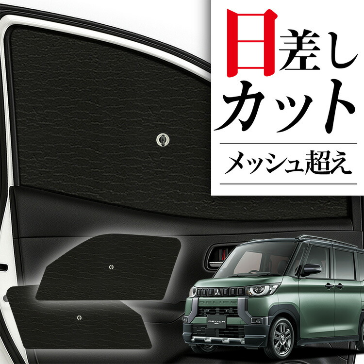 趣味職人カーシェード　ナロー　フロントリアセット 趣味職人カーシェードナローフロントリアセット
