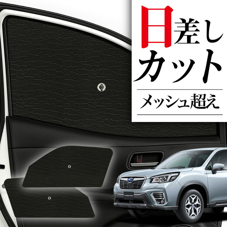 楽天市場】【6/26限定！最大全額3,000円引】 新型フォレスター