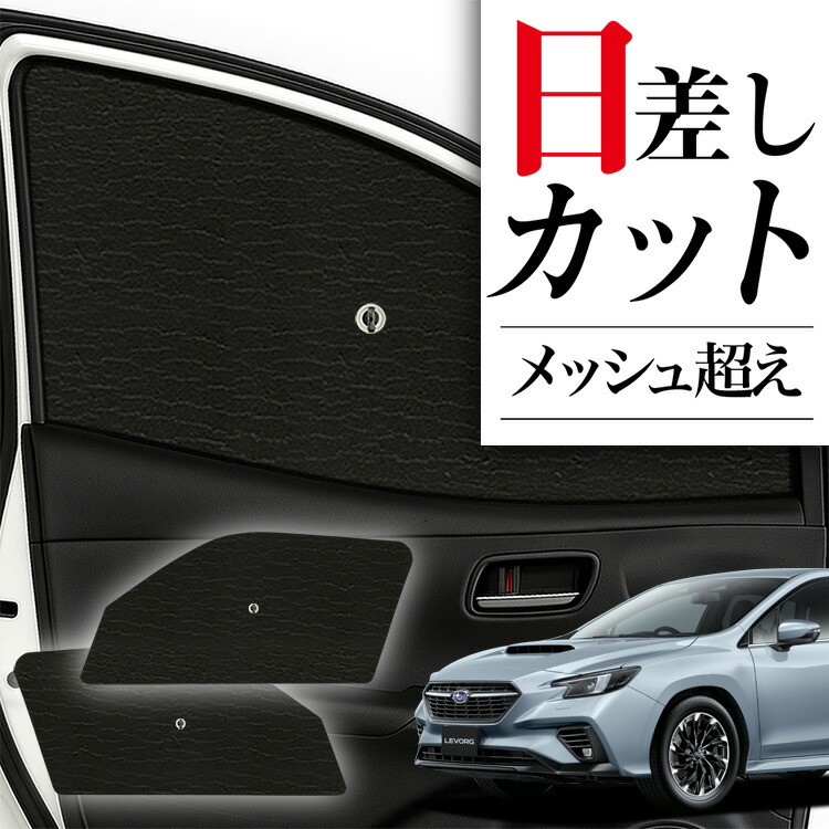 Amazon.co.jp: 趣味職人 プライバシー サンシェード 車 新型