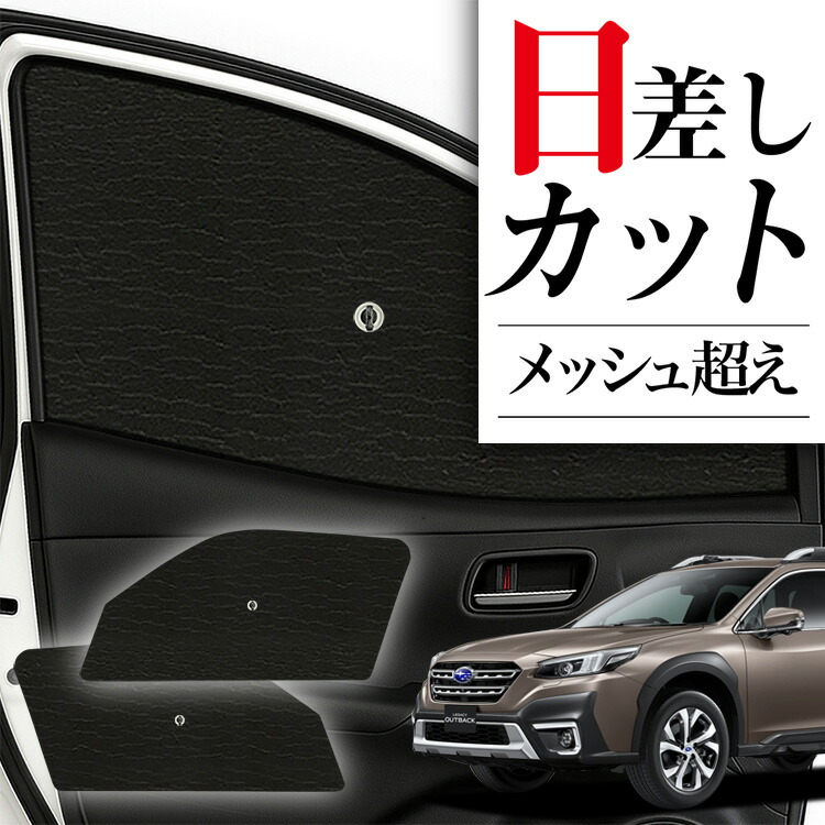 楽天市場】【6/27限定！最大全額2,900円引】 新型 レガシィ