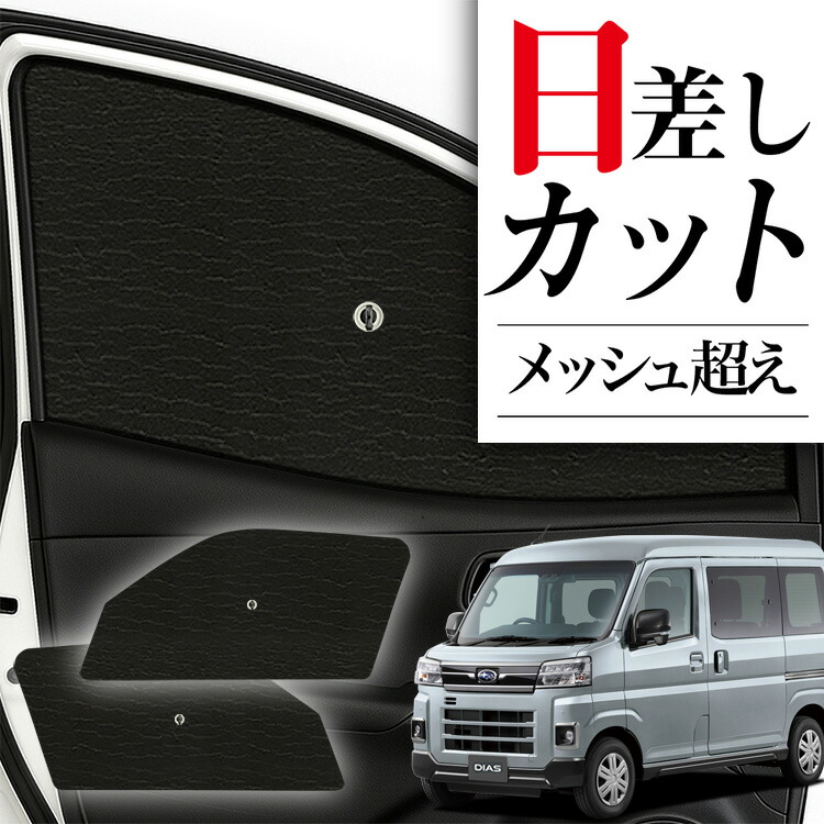 日産セレナC27 趣味職人　サンシェード　日除け　車中泊用 楽天市場】【8/13限定！最大全額1,700円引】 セレナ C27系
