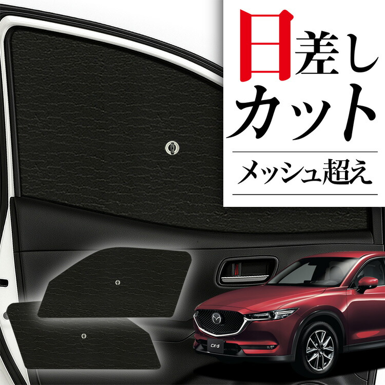 楽天市場】【7/8限定！最大全額3,000円引】 サイドサンシェード