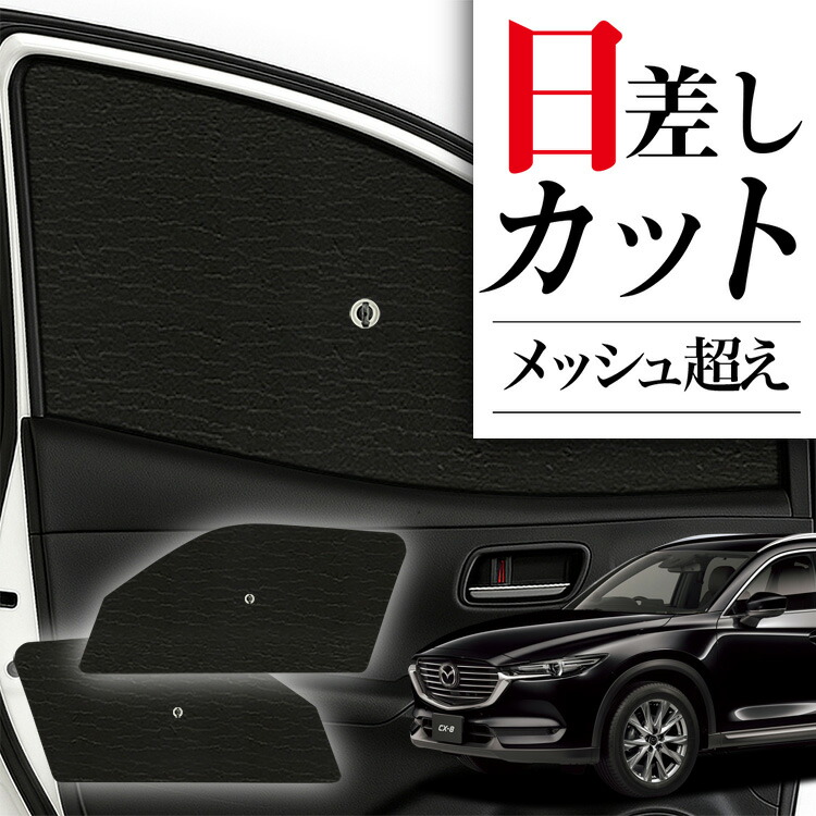 楽天市場】【6/23限定！最大全額3,800円引】 CX-8 3DA-KG2P型
