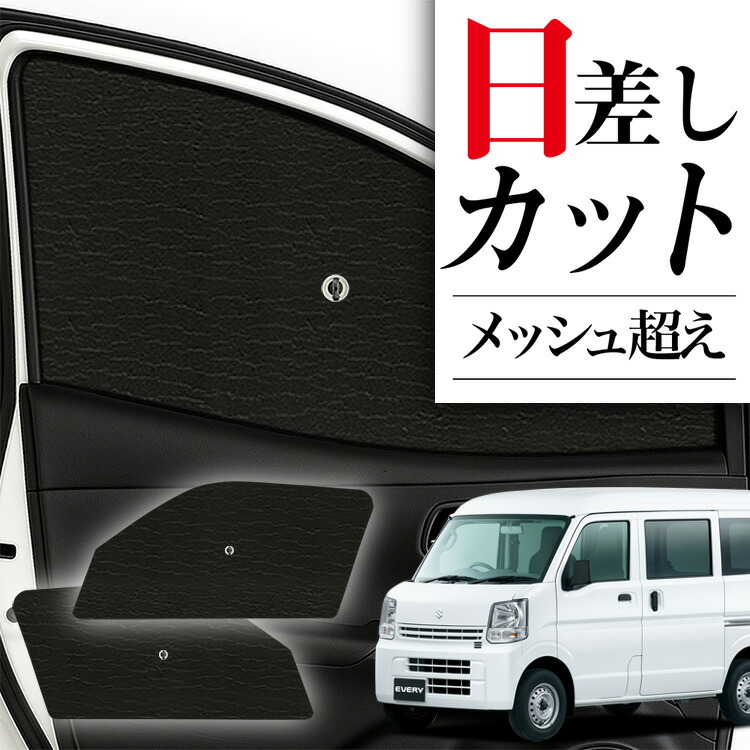 楽天市場】【6/30限定！最大全額3,500円引】 エブリィ ワゴン