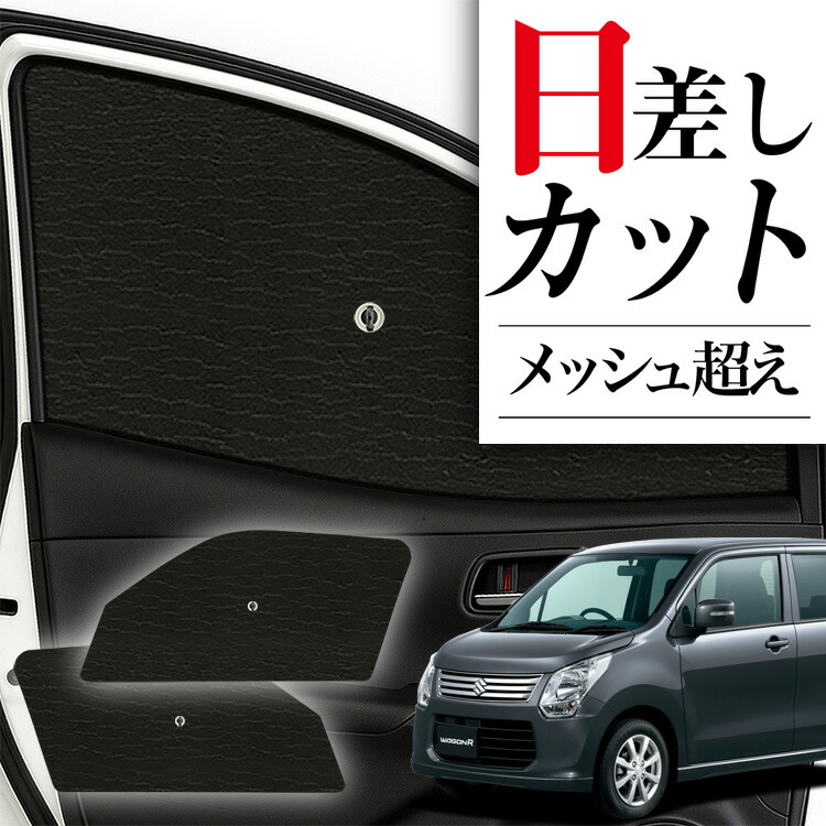 楽天市場】【7/15限定！最大全額3,500円引】 ワゴンR MH34S系