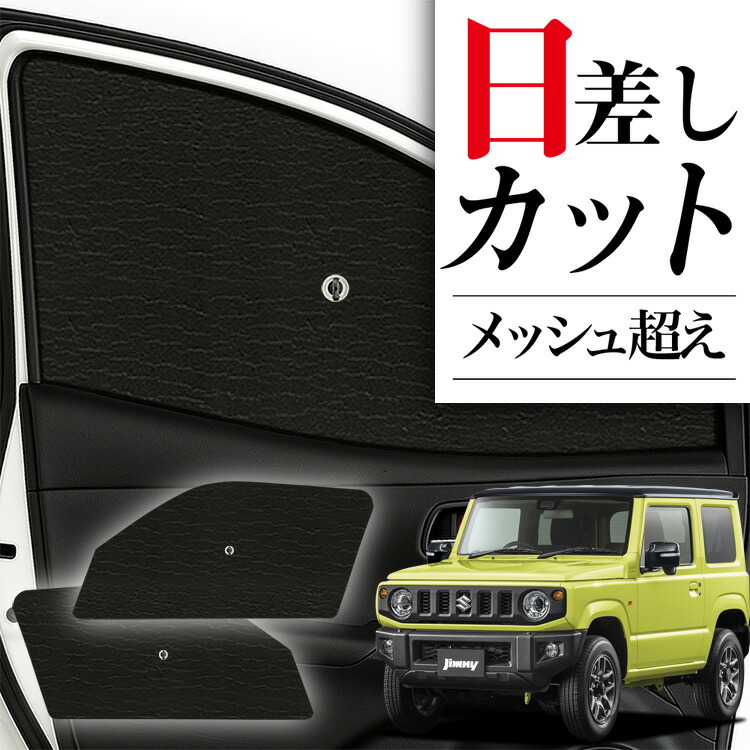 楽天市場】【6/30限定！最大全額3,500円引】 新型 ジムニー JB64
