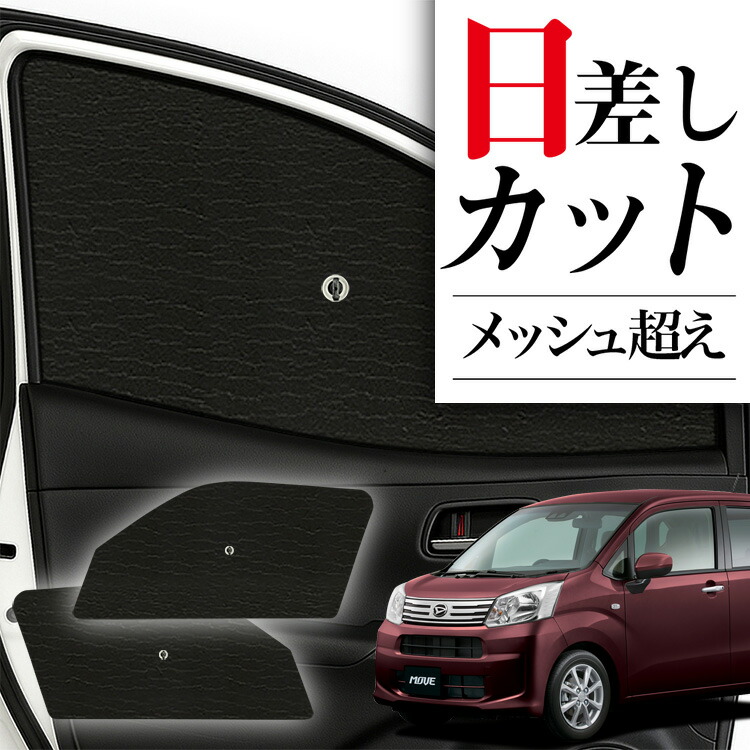 楽天市場】【7/23限定！最大全額3,000円引】 サイドサンシェード