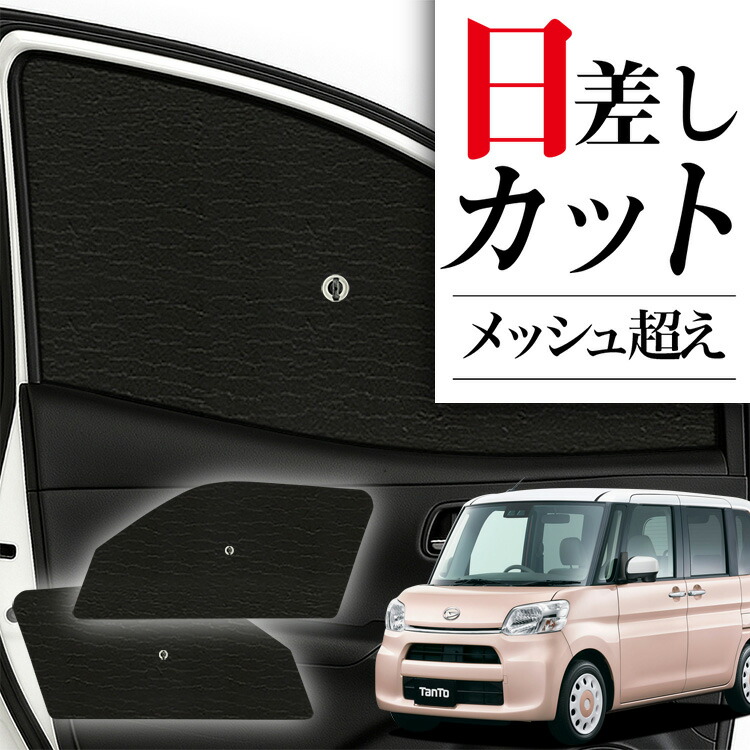 楽天市場】【7/10限定！最大全額3,500円引】 サイドサンシェード