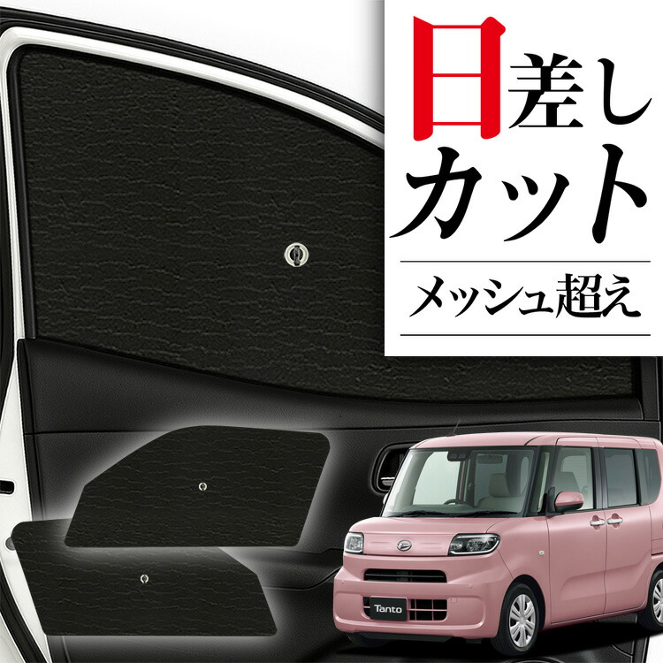 楽天市場】【7/30限定！最大全額3,500円引】 サイドサンシェード