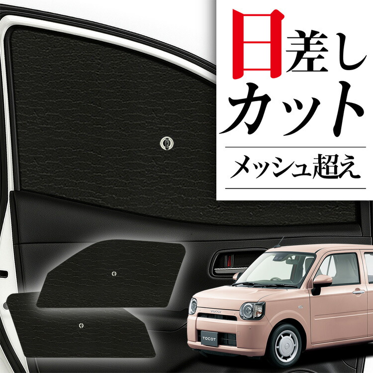 純正 MAZDA CX-5 専用サンシェード 日除 カバー グレー ブラック Amazon | YOSHINARI MAZDA 用 マツダ 用 新型 CX-5 KF メッシュ