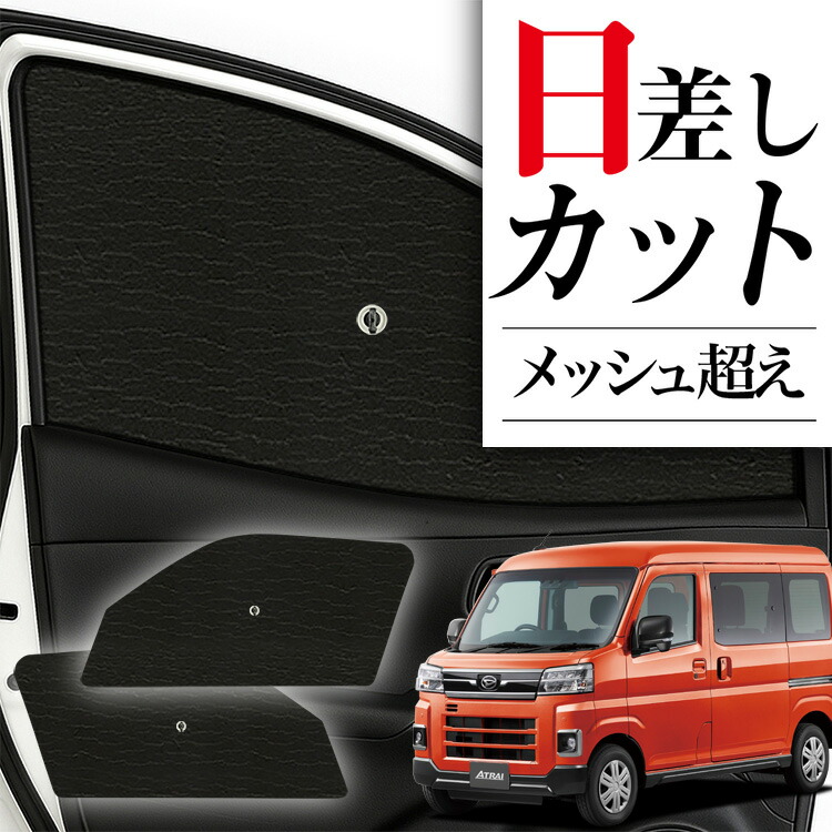 楽天市場】【7/25限定！最大全額3,500円引】 サイドサンシェード