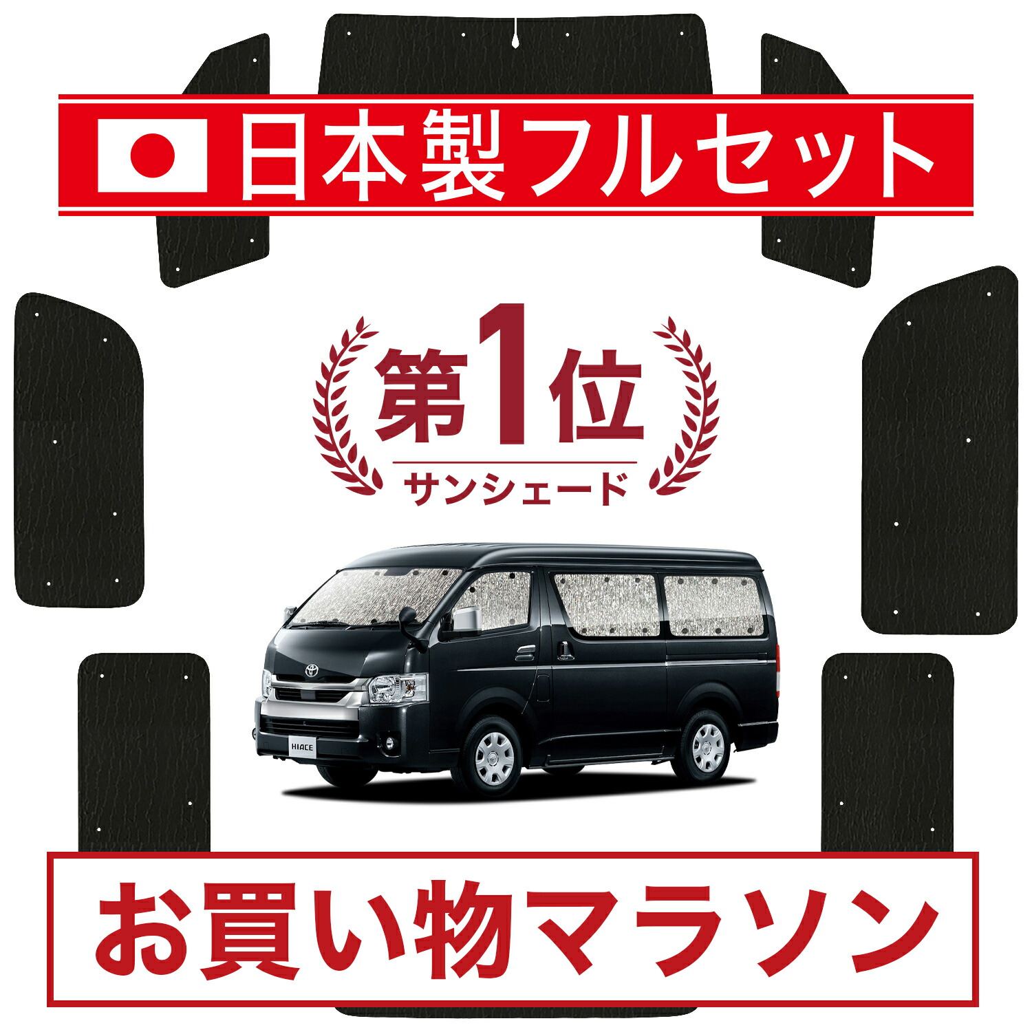 楽天市場】【11/10限定○2,200円OFF】 ハイエース 200系 ワイド  