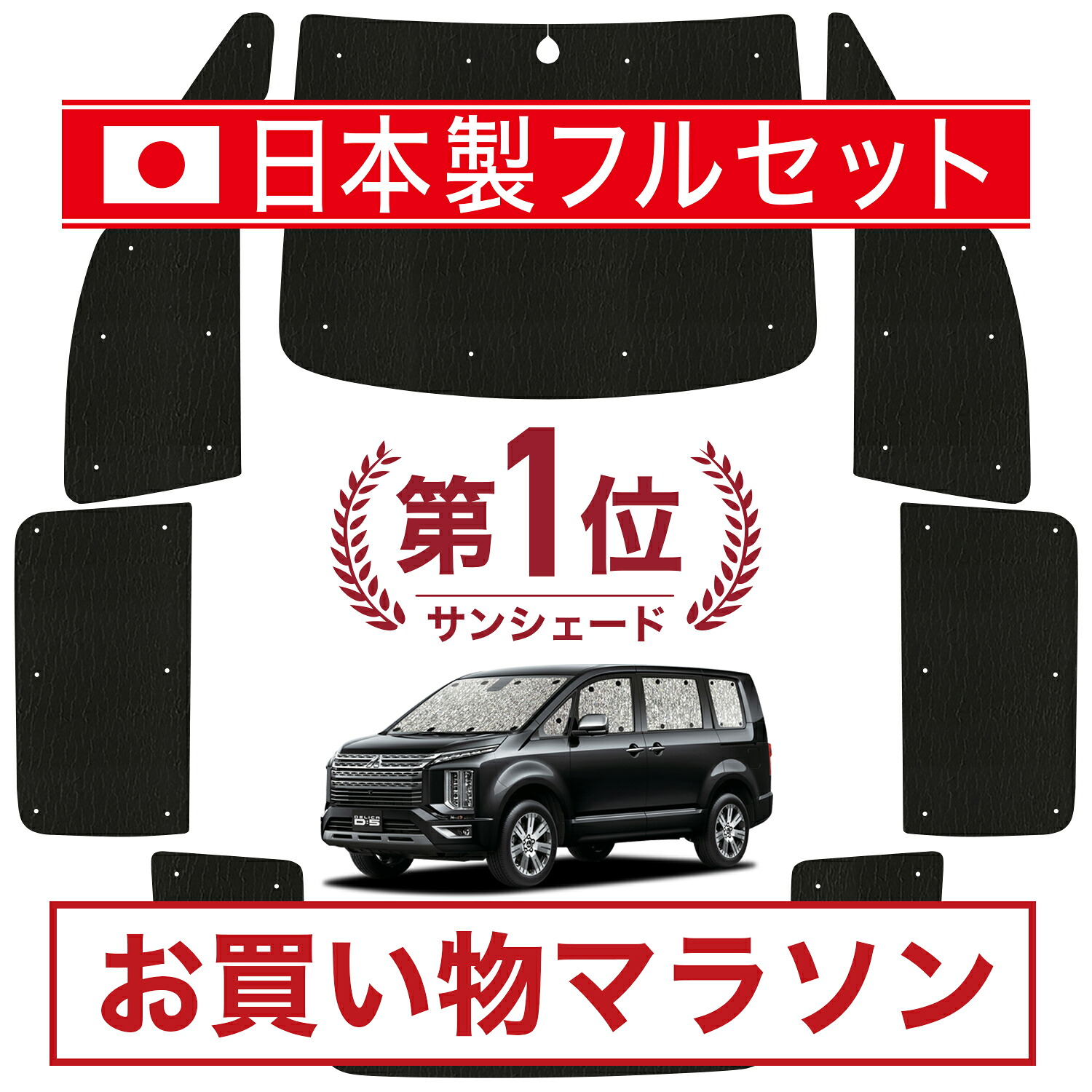楽天市場】【10/24~10/27まで400円OFF】 デリカ D5 D:5 新型 