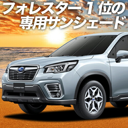 楽天市場】【BLACK FRIDAY特価予告】【純正品質】 新型 フォレスター SK9/SKE/SK5型 車 カーモック ネット 天井 車中泊 グッズ  アシストグリップ 収納ポケット ルーフネット 小物入れ 汎用品 LotNo.01 : 趣味職人