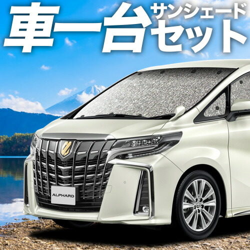 楽天市場】【6/25限定！最大全額3,500円引】 アルファード 30系