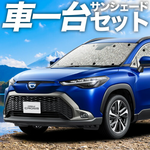 楽天市場】【5/25限定！最大全額3,500円引】 カローラクロス