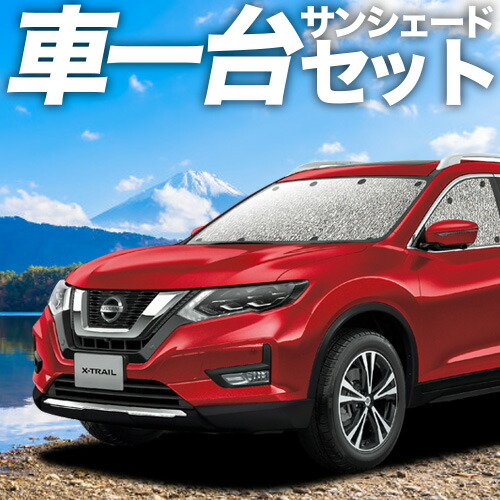 楽天市場】【4/30限定!最大全額3,500円引】 エクストレイル T31 楽天市場】【4/30限定!最大全額3,500円引】 エクストレイル T31