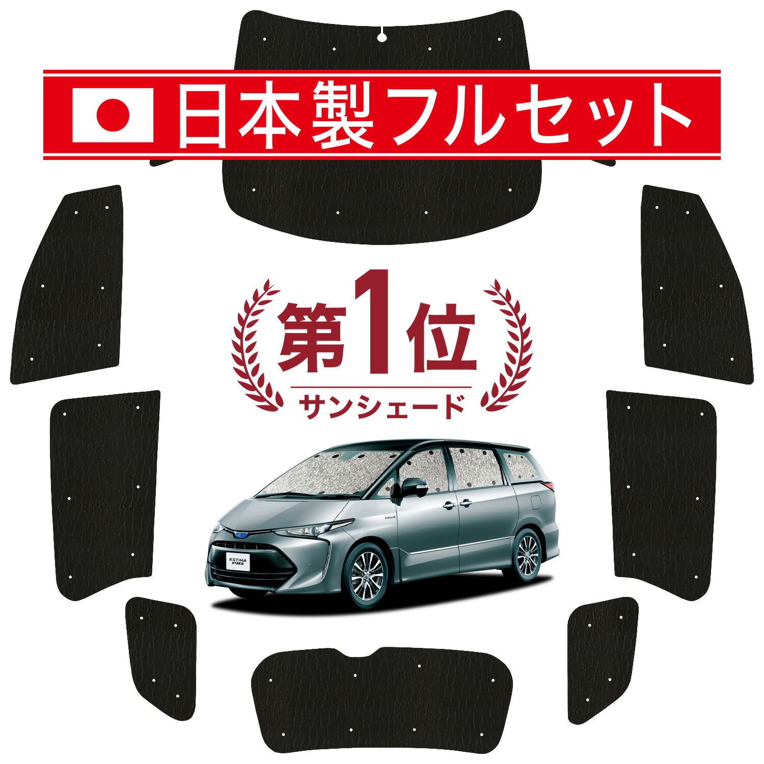 楽天市場】【4/25限定！最大全額3,800円引】 エスティマ 50系