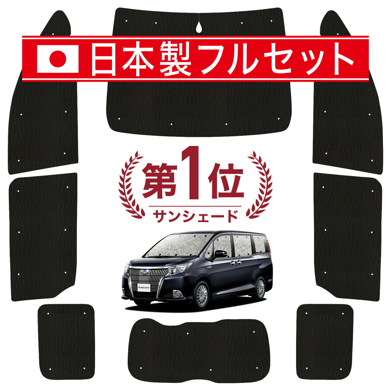 【楽天市場】【10/27~10/31まで100円OFF】 エスクァイア 80系 サンシェード カーテン 車中泊 グッズ シームレス ライト シームレス サンシェード ZWR80G ZRR80G ZRR85G 車用カーテン カーフィルム カーシェード サイド カーテン セット フロント ...