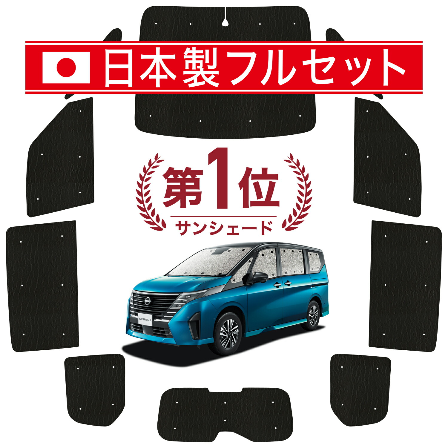 【楽天市場】【10/27~10/31まで100円OFF】 フリード GB5/8系 サンシェード カーテン 車中泊 グッズ シームレス ライト シームレスサンシェード  フリード+ GB5 GB6 GB7 GB8 車用カーテン カーフィルム カーシェード サイド カーテン セット フロント ...