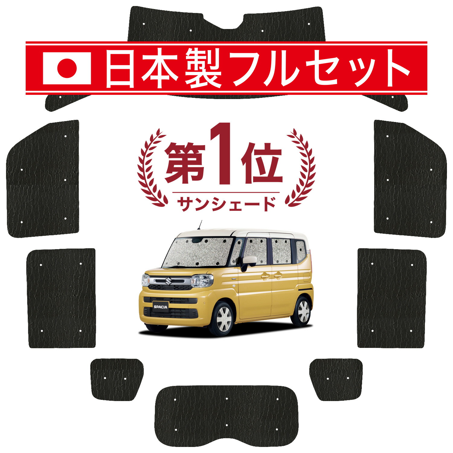 楽天市場】【4/25限定！最大全額3,800円引】 新型 スペーシア