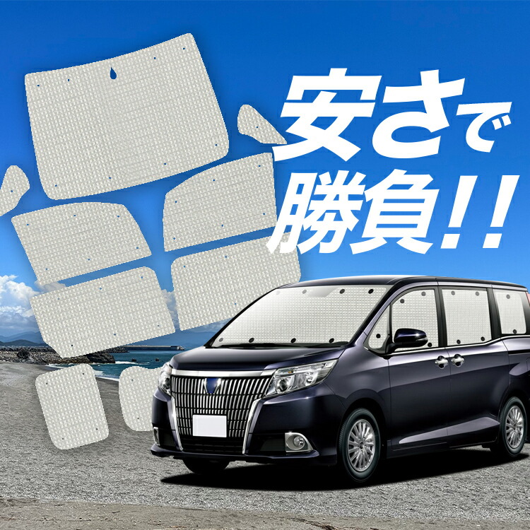 楽天市場】【11/6~11/11まで1,500円OFF】 エスクァイア 80系 サンシェード カーテン 車中泊 グッズ フロント ZWR80G  ZRR80G ZRR85G対応 車用カーテン カーフィルム カーシェード サイド カーテン セット フロント カーテン セット 日除け 専用  LotNo.01 : 趣味職人