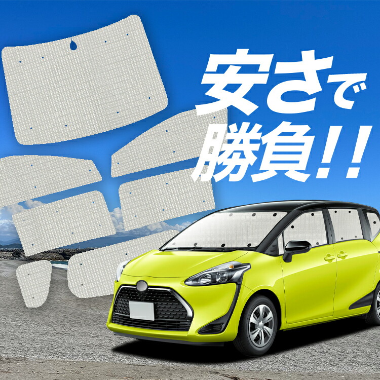 楽天市場】【6/18限定！最大全額2,700円引】 シエンタ 170系