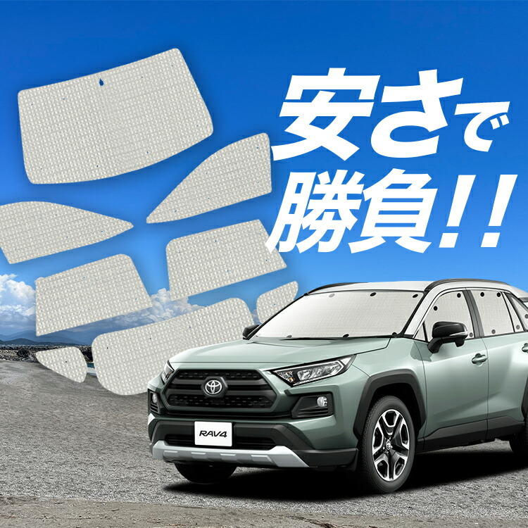 楽天市場】【4/30限定!最大全額3,500円引】 新型 RAV4 50系 楽天市場】【4/30限定!最大全額3,500円引】 新型 RAV4 50系