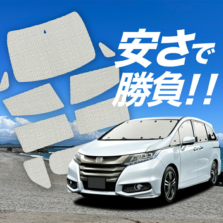 楽天市場】【4/25限定！最大全額3,800円引】 オデッセイ RC1/2系
