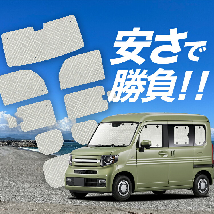 楽天市場】【11/27~12/4まで500円OFF】 N-VAN JJ1/2系 N-VAN+スタイル JJ1/2系対応の車中泊ベッド  