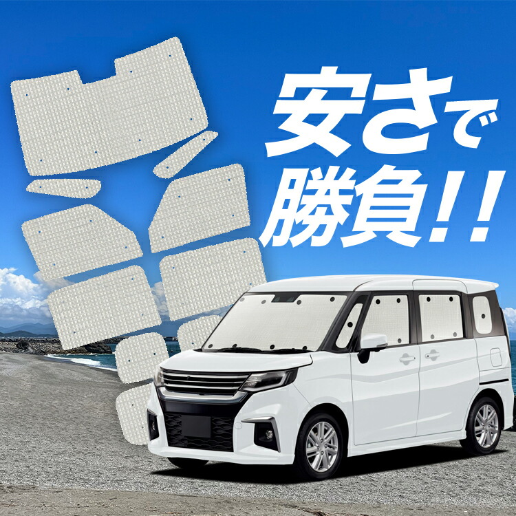 楽天市場】【4/30限定！最大全額3,500円引】 新型 ソリオ MA27