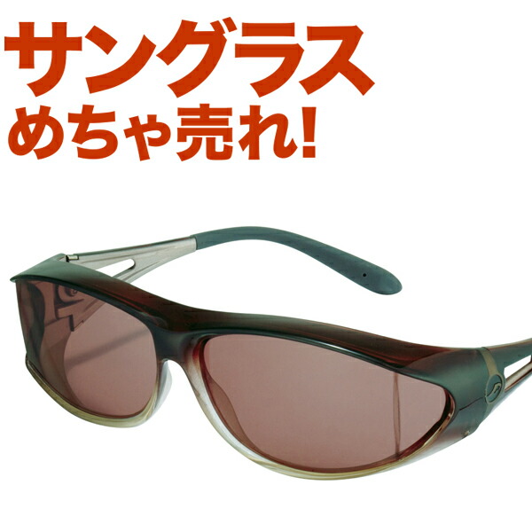 人気サングラスブランドAXEの偏光 オーバーサングラス オーバーグラス SG-604P GBR 花粉対策 ゴルフ 釣り ジョギング マラソン ランニング サイクリング ファッション ドライブ メンズ レディース 紫外線 アックス Lot-No.11画像