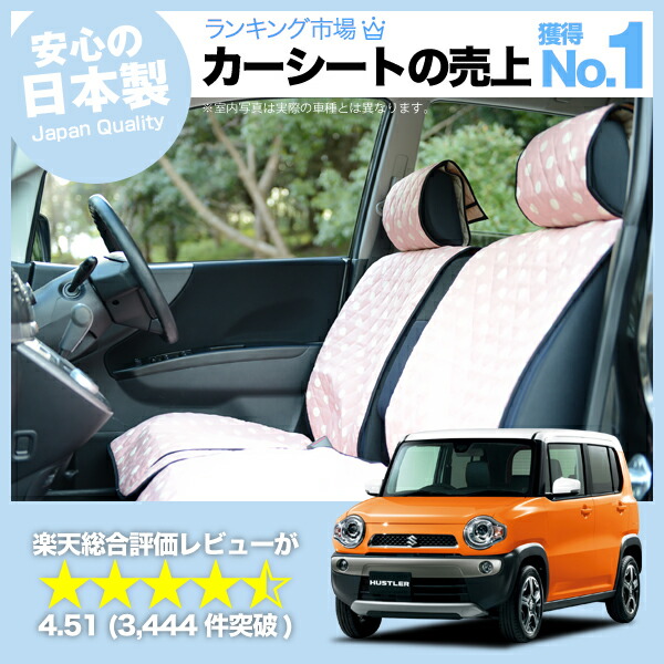おしゃれなシートカバー ハスラー ハイエース Mr31s系 Mr41s系 車中泊グッズ 水玉 チェック ベージュ ブラウン 車中泊カーテン ピンク レッド ネイビー かわいい 内装 クッション 洗える キルト キルティング生地 汎用 カー用品 座席カバー カーアクセサリー 普通車 軽 おしゃれなシートカバー ハスラー ハイエース Mr31s系 Mr41s系 車中泊グッズ 水玉 チェック ベージュ ブラウン 車中泊カーテン ピンク レッド ネイビー かわいい 内装 クッション 洗える キルト キルティング生地 汎用 カー用品 座席カバー カーアクセサリー 普通車 軽