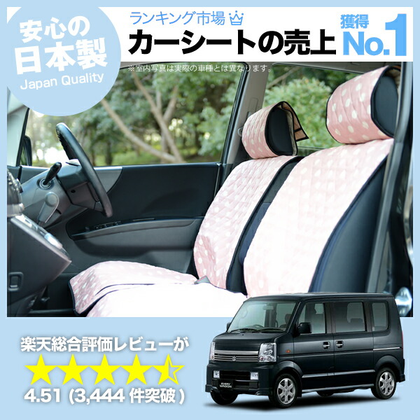 Da64系 ワゴン 水玉 バン Da64v エブリイ カーテン レッド おしゃれなシートカバー 車中泊グッズ カーアクセサリー ピンク かわいい ブラウン Da64w チェック ベージュ ネイビー 内装 クッション 洗える キルト キルティング生地 汎用 カー用品 座席カバー カー Da64系 ワゴン 水玉 バン Da64v エブリイ カーテン レッド おしゃれなシートカバー 車中泊グッズ カーアクセサリー ピンク かわいい ブラウン Da64w チェック ベージュ ネイビー 内装 クッション 洗える キルト キルティング生地 汎用 カー用品 座席カバー カー