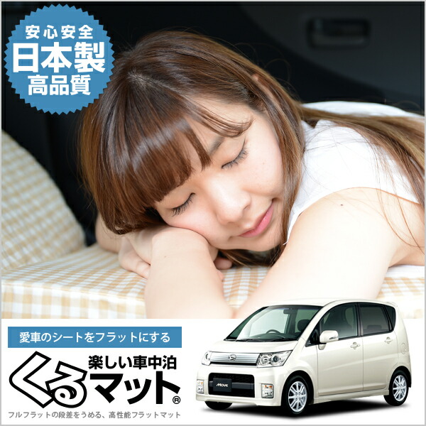 ドレスアップ オデッセイ 車用品 スペースクッション マット 段差解消シートクッション 2個 ブラック カー用品 寝心地 キャンプ アウトドア ベッドキット 安心の日本製 車中泊ベッド 軽量マットレス 3 4 仮眠 内装 車 車中泊マット 快眠 ドレスアップ オデッセイ 車用品 スペースクッション マット 段差解消シートクッション 2個 ブラック カー用品 寝心地 キャンプ アウトドア ベッドキット 安心の日本製 車中泊ベッド 軽量マットレス 3 4 仮眠 内装 車 車中泊マット 快眠