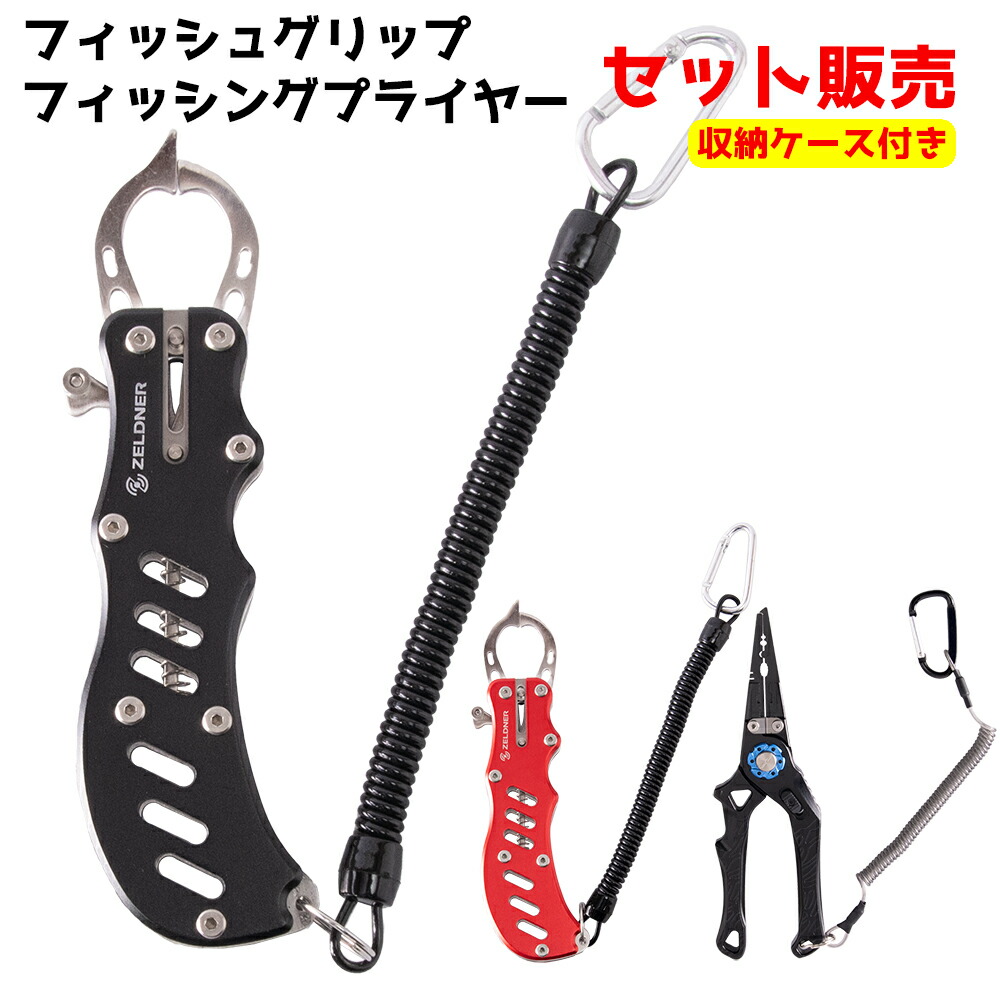ップホルダ】 フィッシュグリップ、プライヤーSET‼️の通販 by Sea company's shop｜ラクマ アルミ -  shineray.com.br