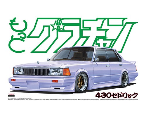楽天市場】1/24 もっとグラチャン No.SP 330グロリアスペシャル