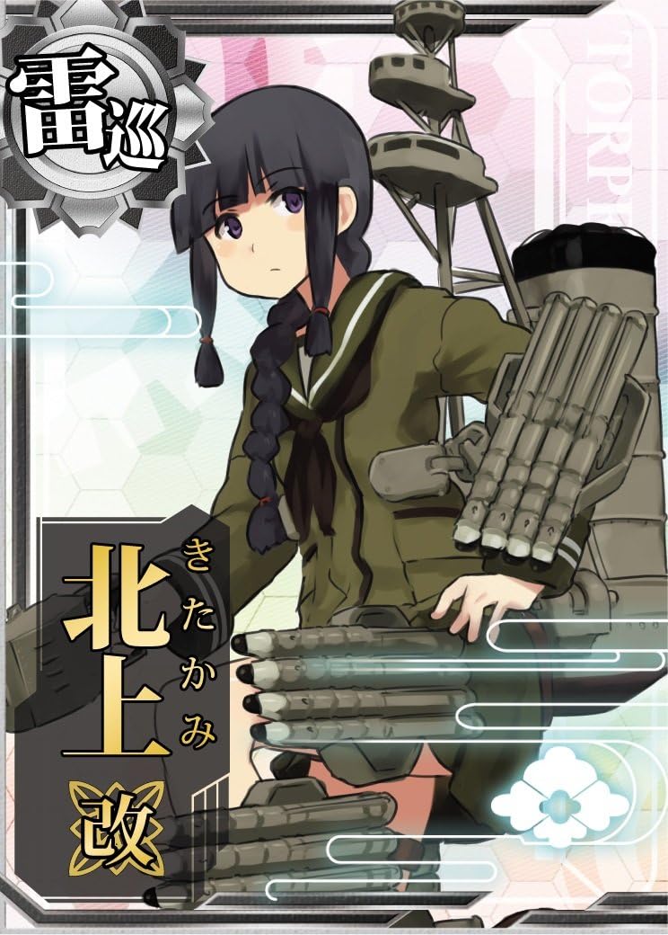 アオシマ 青島文化教材社 艦これプラモデルシリーズ No.32 艦娘 重雷装巡洋艦 北上改 1/700スケール プラモデル画像
