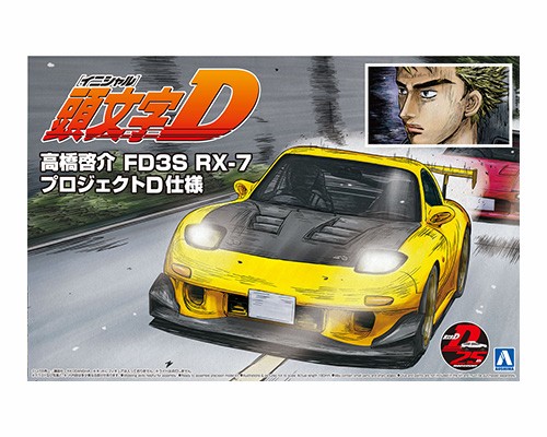 楽天市場】1/24頭文字D No.12 高橋啓介 FD3S RX-7 第1巻仕様 アオシマ