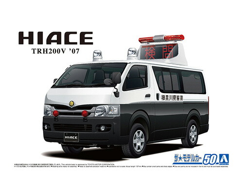 アオシマハイエースカスタムプラモデルgarage★One 楽天市場】【8/5限定☆抽選で2人に1人最大100%ポイントバック
