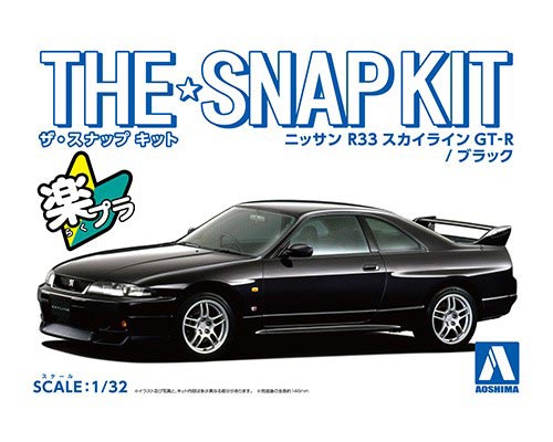 楽プラ　スカイラインGT-R R33ミッドナイトパープル ニッサン R33スカイラインGT-R(ミッドナイトパープル) - AOSHIMA
