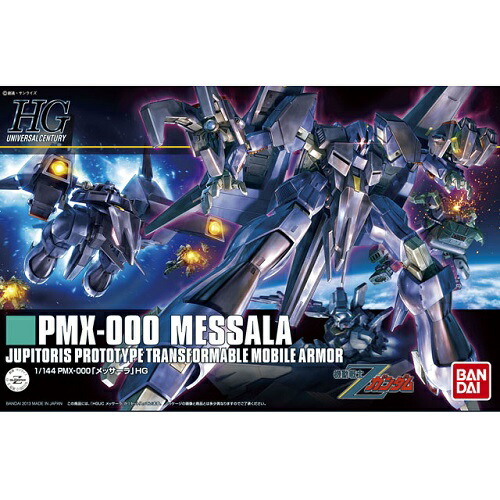 ガンプラセット【メッサーラ等】【期間限定値下中、未使用品、抜き取り詐欺対策済み】 楽天市場】HGUC 1/144 (157)PMX-000 メッサーラ (機動戦士Z