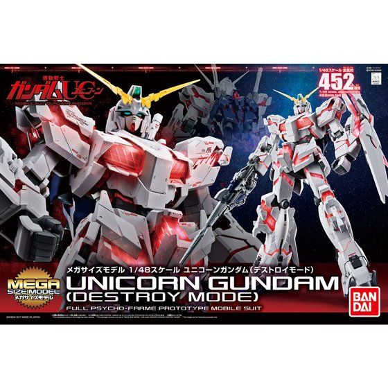 バンダイスピリッツ 1/48 メガサイズモデル ユニコーンガンダム(デストロイモード)(機動戦士ガンダムUC)