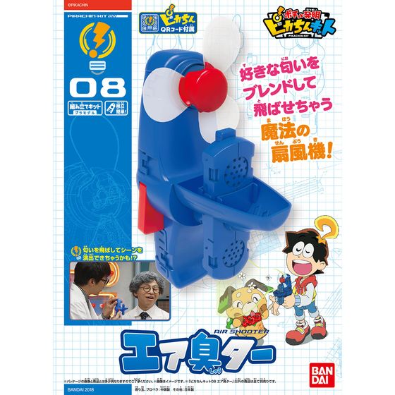 楽天市場】バンダイスピリッツ ピカちんキット14 オレだけチューンズ