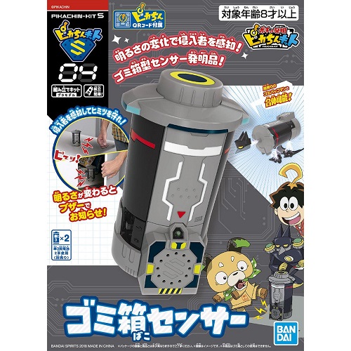 スピカ 楽天市場】バンダイスピリッツ ピカちんキットS05 逆再生