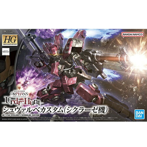 バンダイスピリッツ 1 144 Hgibo 044 ウルズハント 鉄血のオルフェンズ 機動戦士ガンダム シュヴァルベカスタム シクラーゼ機