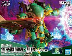 BANDAI SPIRITS(バンダイ スピリッツ) HG サクラ大戦 霊子戦闘機・無限(クラリス機) 1/24スケール 色分け済みプラモデル画像