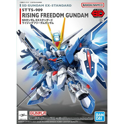 バンダイ SDガンダム EXスタンダード 020 ライジングフリーダムガンダム (機動戦士ガンダムSEED FREEDOM)画像