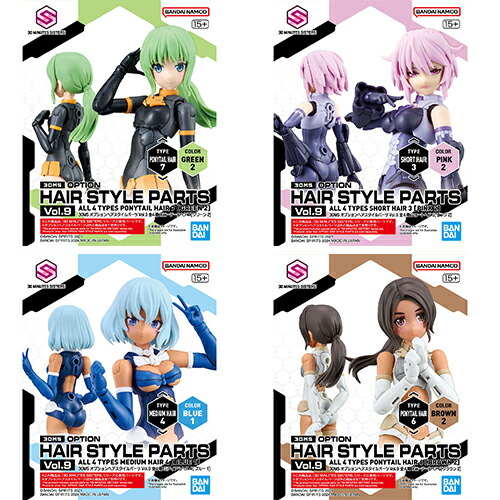 【楽天市場】バンダイスピリッツ 30MS オプションヘアスタイルパーツVol.9 全4種（BOX）：HOBBYONE キャンプ アウトドア用品