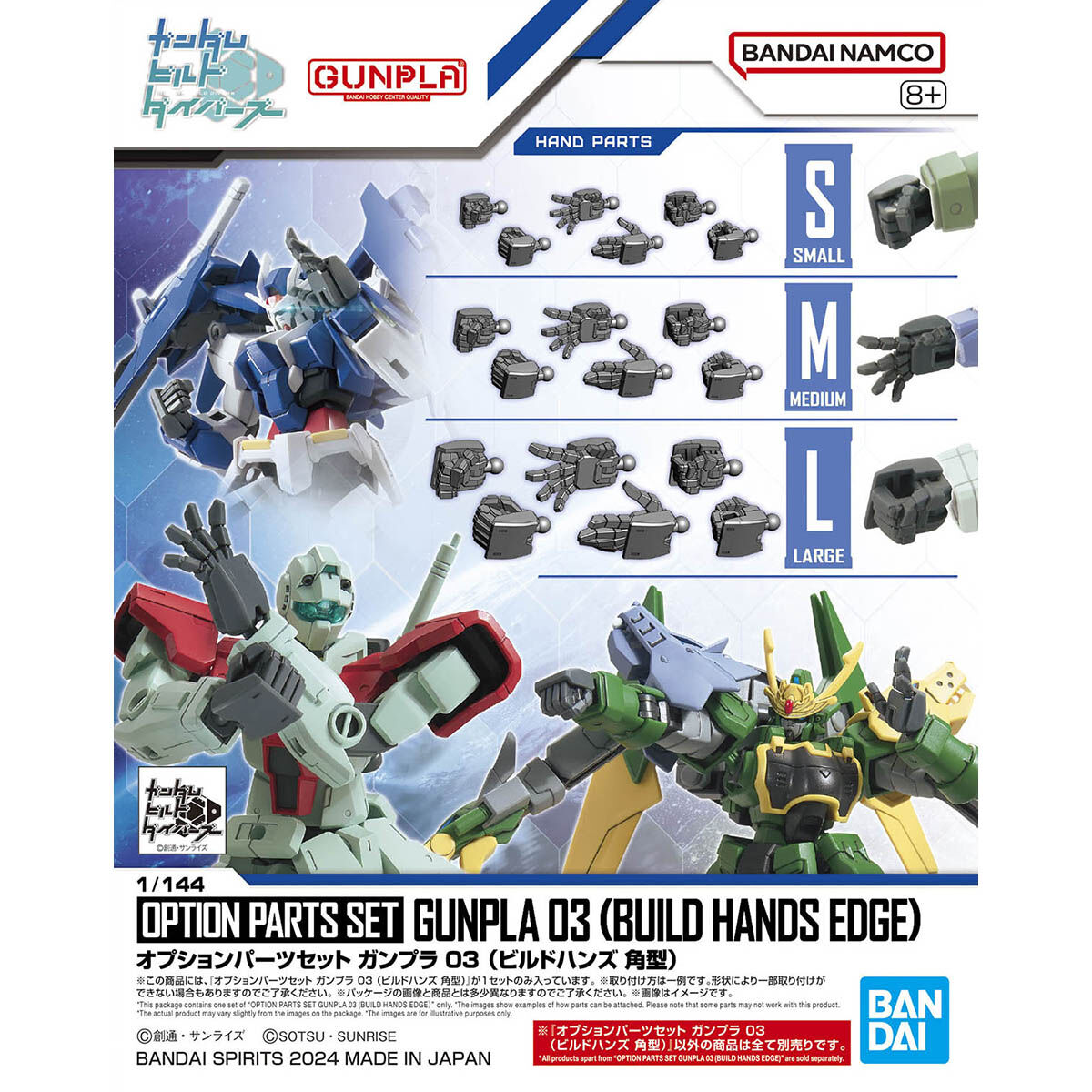 楽天市場】オプションパーツセット ガンプラ 12 (機動戦士